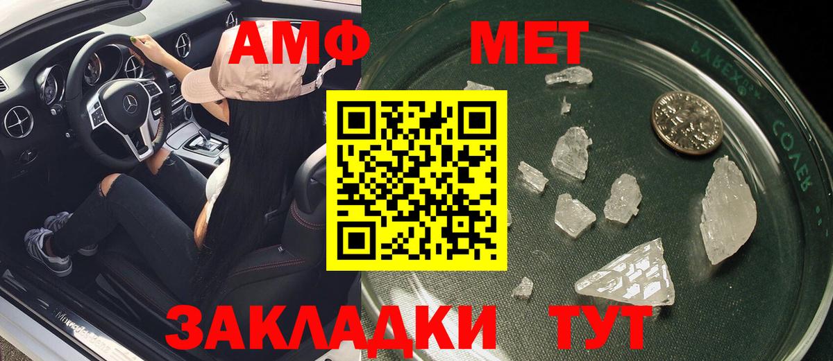 Amphetamine VHQ  АМФ  Верхний Уфалей 