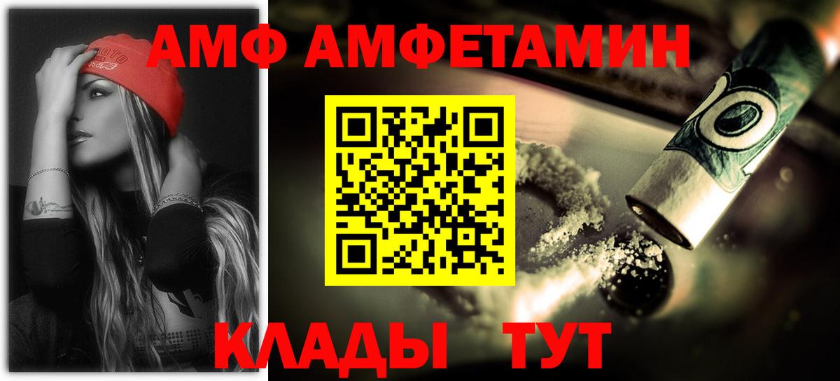 Верхний Уфалей  Амфетамин  Вход с VPN  Amphetamine VHQ 