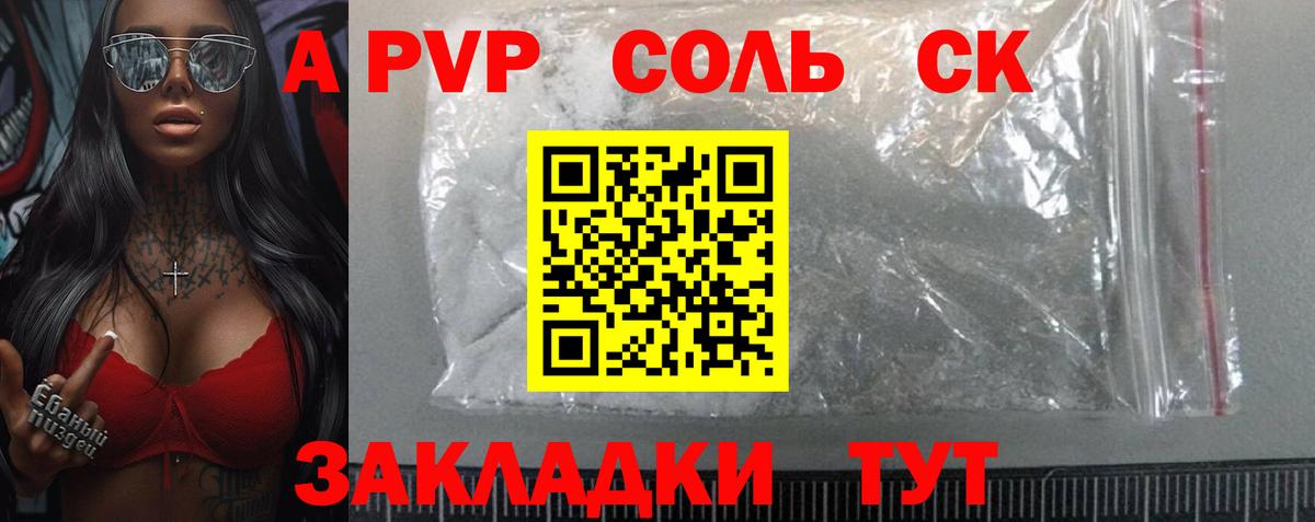 Альфа ПВП крисы CK  Alpha-PVP  А ПВП СК КРИС  Верхний Уфалей 