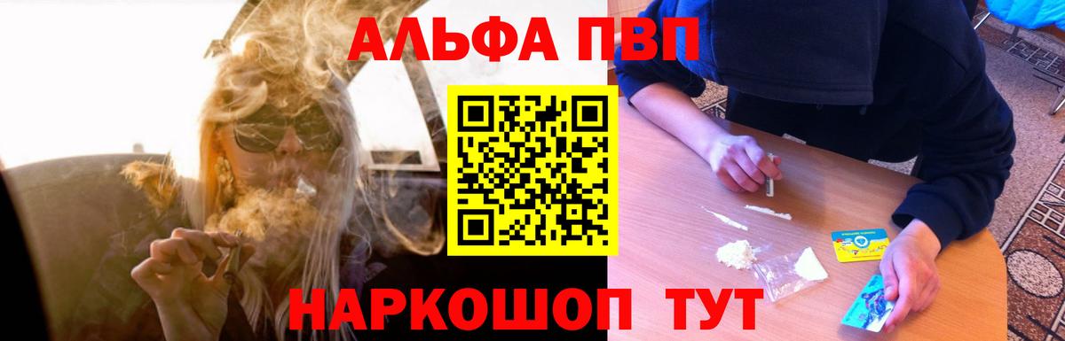 А ПВП крисы CK Верхний Уфалей