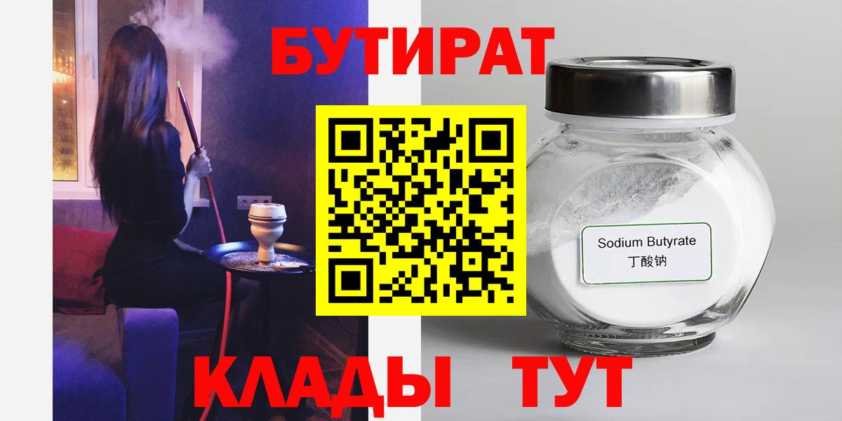 Бутират оксана  Верхний Уфалей 