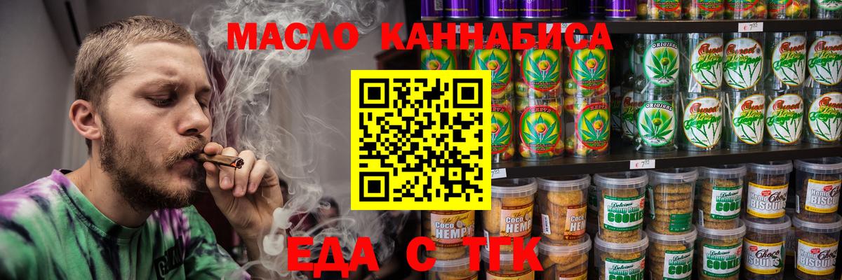 Cannafood конопля  Верхний Уфалей 