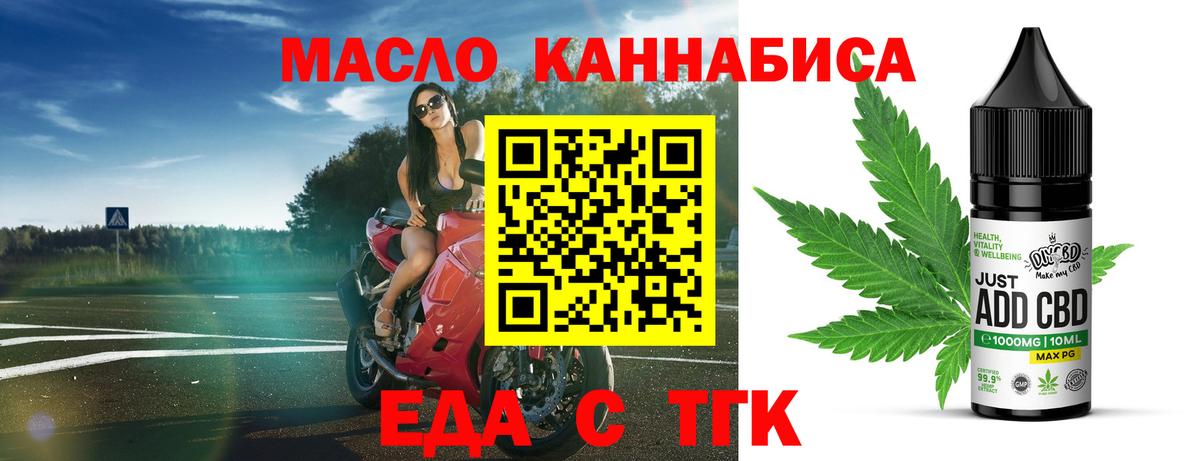 Cannafood марихуана  Вход с VPN  Верхний Уфалей 