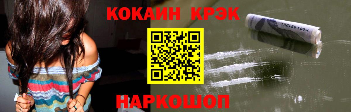 Cocaine 99%  Cocaine FishScale  Вход с VPN  Верхний Уфалей 
