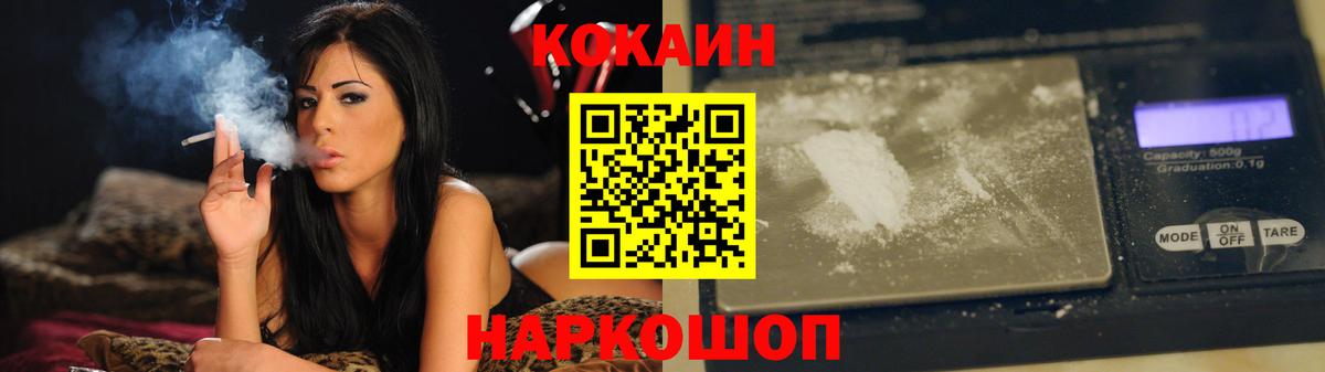 Кокаин 99% Верхний Уфалей