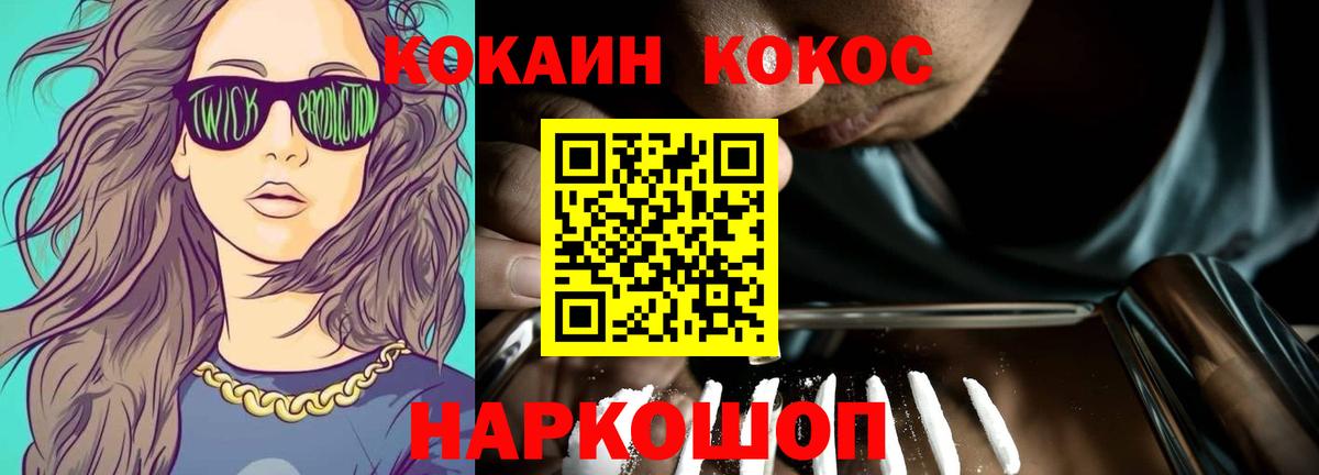 Кокаин 97% Верхний Уфалей