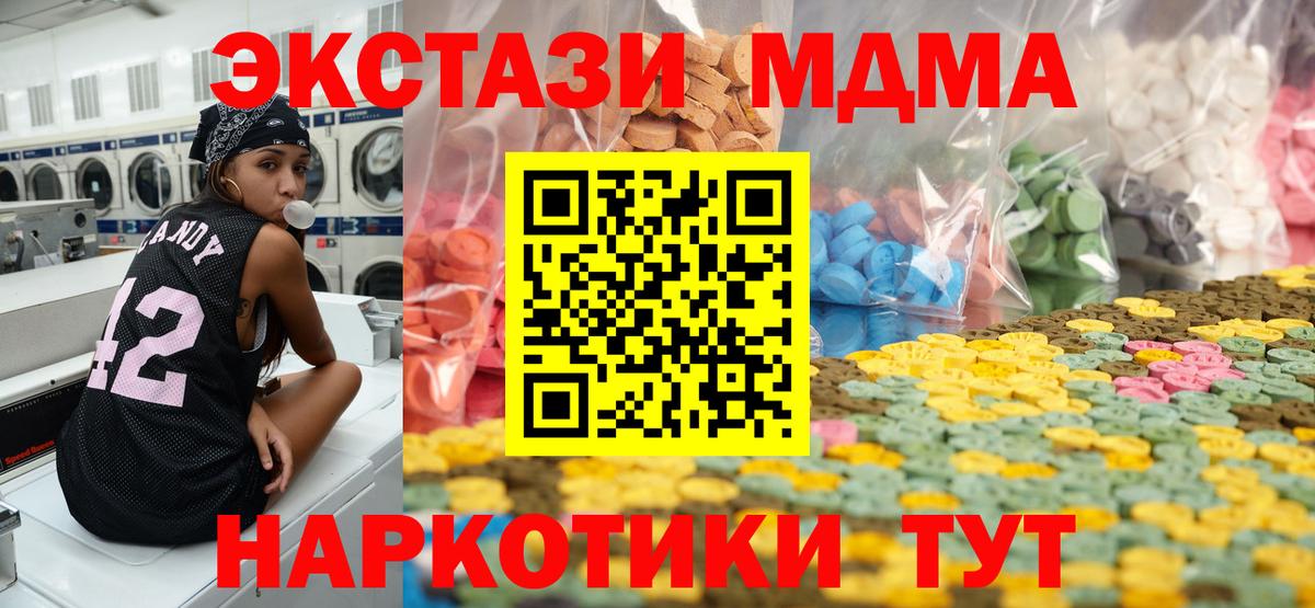 ЭКСТАЗИ mix  Экстази  Верхний Уфалей  Вход с VPN  ЭКСТАЗИ 99% 