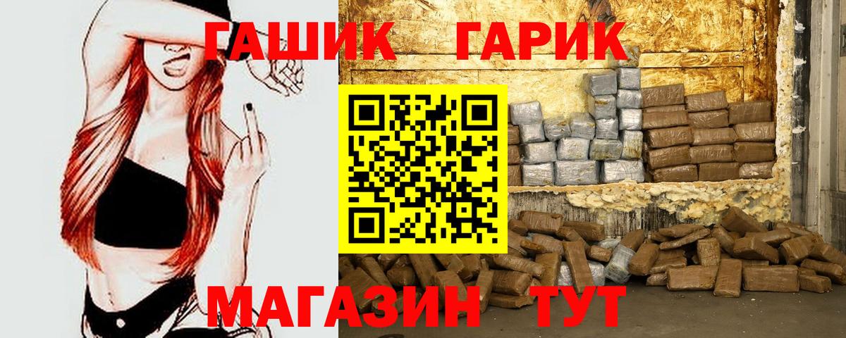 ГАШ hashish  ГАШИШ индика сатива  даркнет сайт  Верхний Уфалей  Вход с VPN  ГАШ 