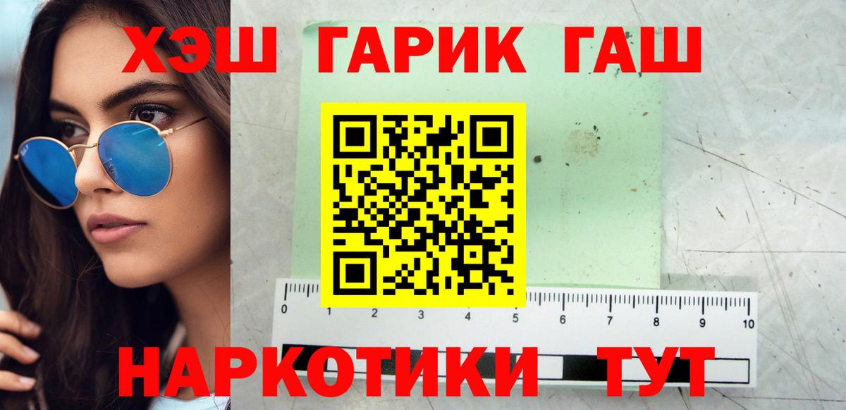 ГАШИШ VHQ Верхний Уфалей