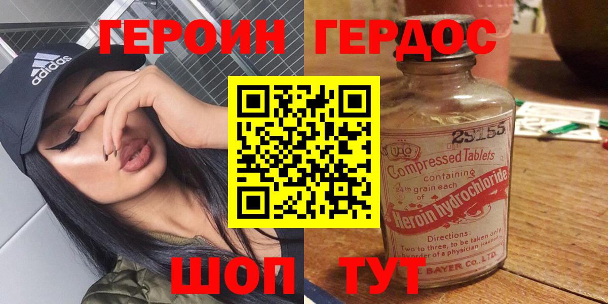 Верхний Уфалей  Героин Heroin  ГЕРОИН  Вход с VPN 