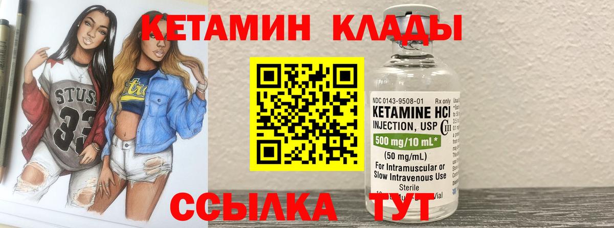 КЕТАМИН VHQ Верхний Уфалей