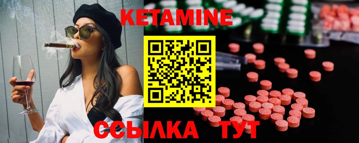 Верхний Уфалей  КЕТАМИН VHQ  Кетамин ketamine  Вход с VPN 
