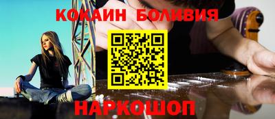 кокаин Абакан