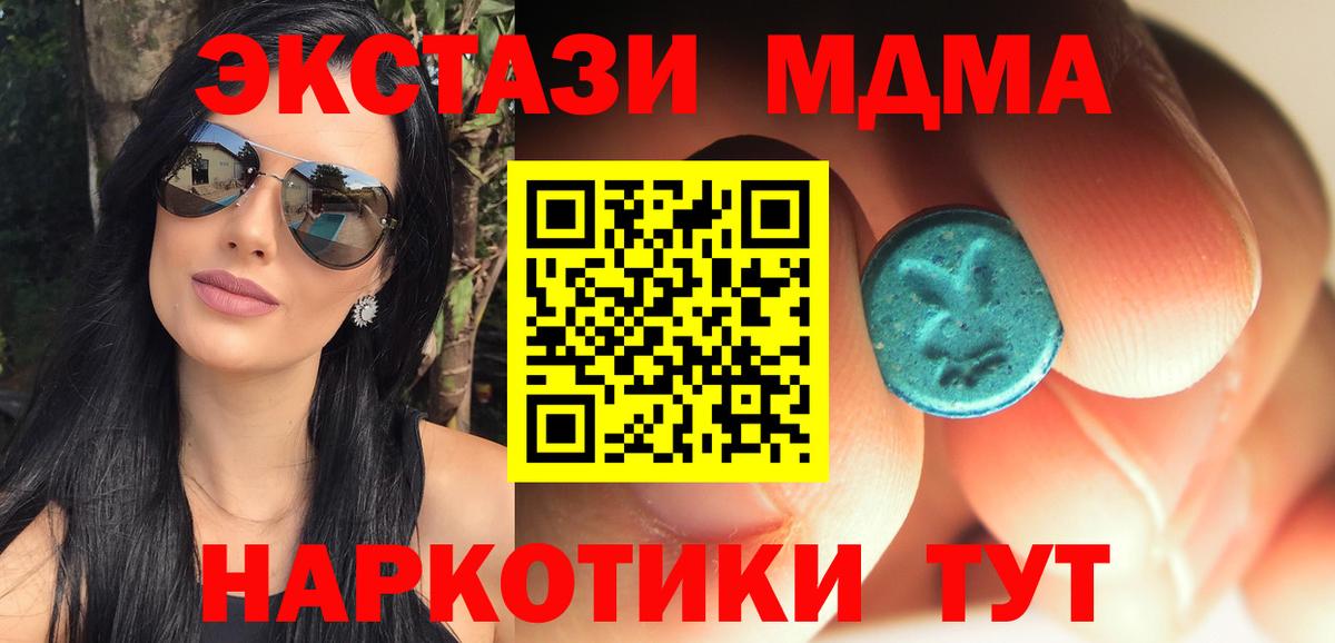 MDMA VHQ Верхний Уфалей