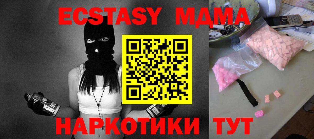 MDMA VHQ  MDMA crystal  Верхний Уфалей  Вход с VPN 