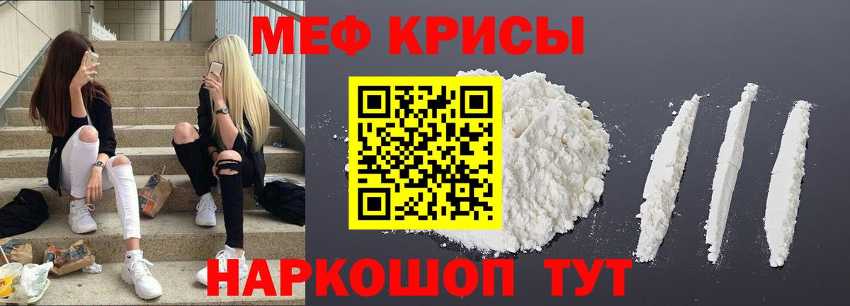 Меф мяу мяу мука Верхний Уфалей