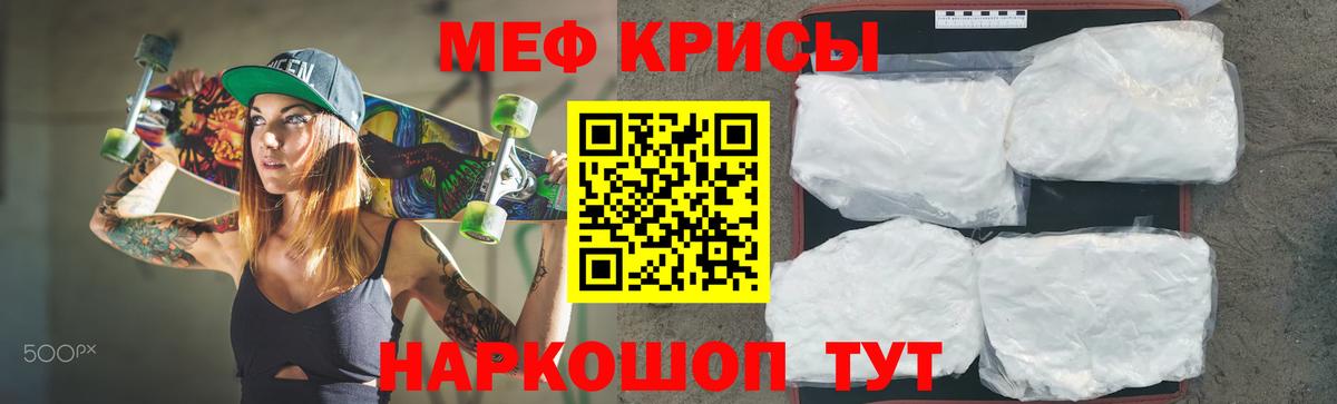 Меф кристаллы  Вход с VPN  гидра ссылки  МЕФ  Меф мяу мяу  Верхний Уфалей 