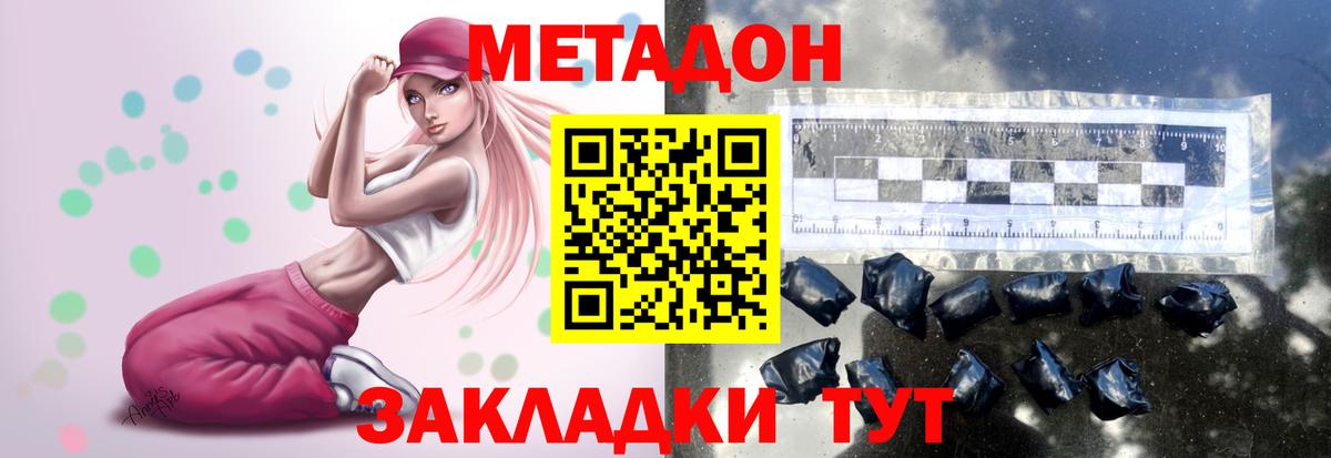 Верхний Уфалей  МЕТАДОН мёд  Вход с VPN 