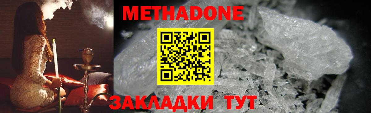 Метадон кристалл  Верхний Уфалей  Метадон methadone 