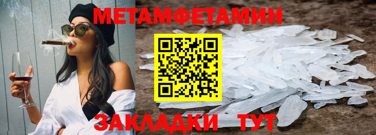 МЕТАМФЕТАМИН винт Верхний Уфалей