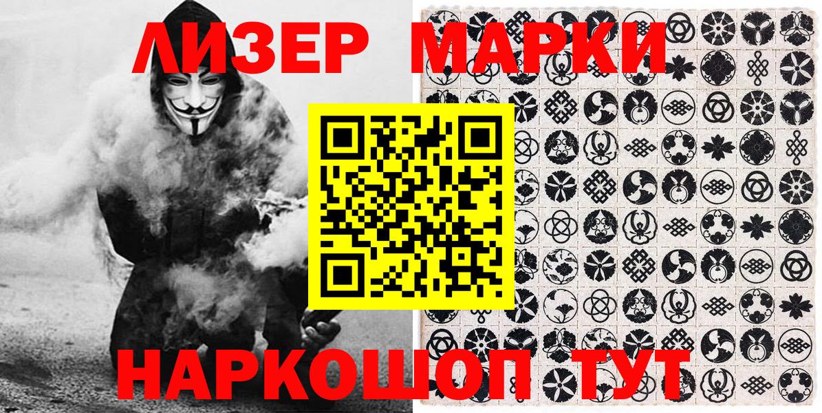 Марки NBOMe 1,5мг Верхний Уфалей