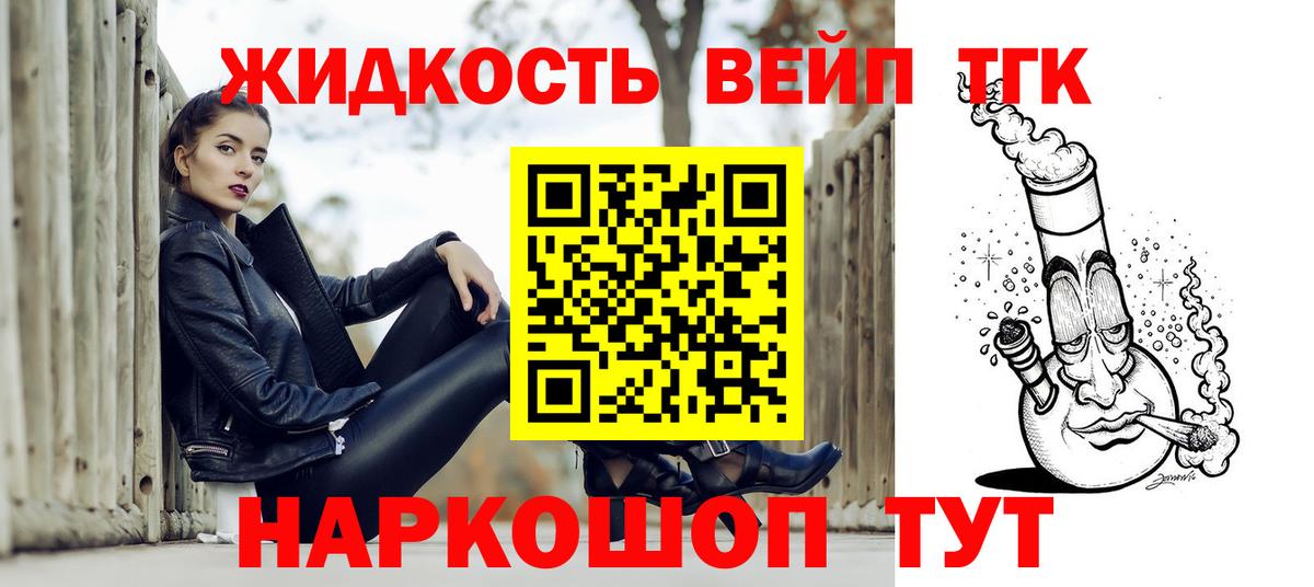 ТГК концентрат  Дистиллят ТГК Wax  цена наркотик  Верхний Уфалей  Вход с VPN 