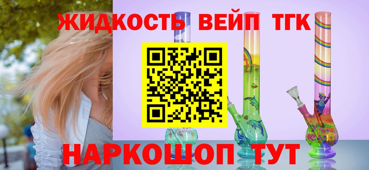 Дистиллят ТГК Wax Верхний Уфалей