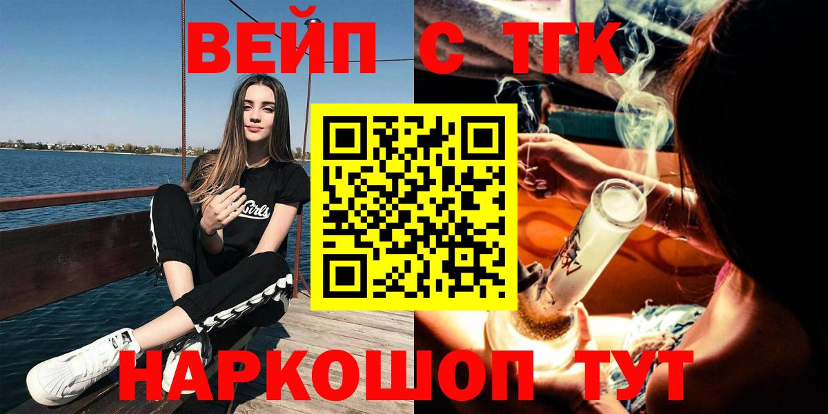 Дистиллят ТГК вейп с тгк Верхний Уфалей